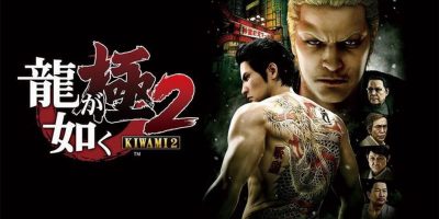 如龙：极2/Yakuza Kiwami 2