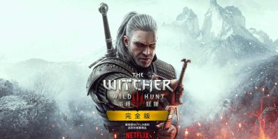 巫师3：狂猎次世代版/The Witcher 3: Wild Hunt/整合全DLC