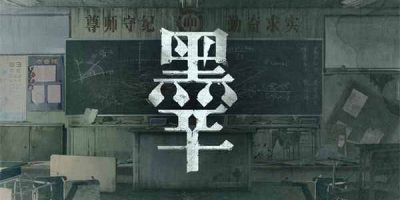 黑羊/Black Sheep