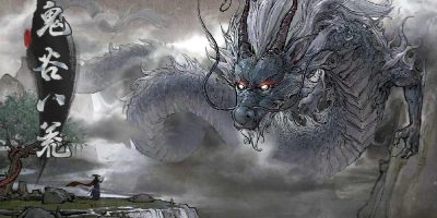 鬼谷八荒/GUIGUBAHUANG