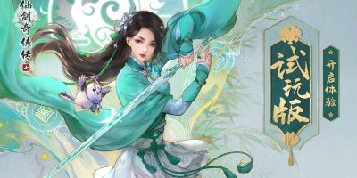 仙剑奇侠传7/Chinese Paladin 7