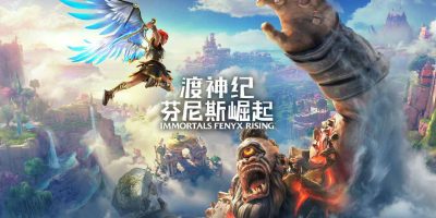 渡神纪：芬尼斯崛起/Immortals: Fenyx Rising