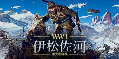 伊松佐河/Isonzo