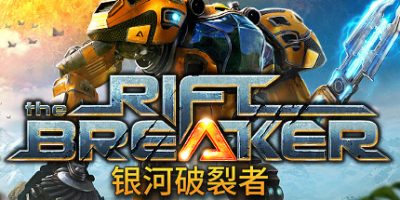 银河破裂者/The Riftbreaker