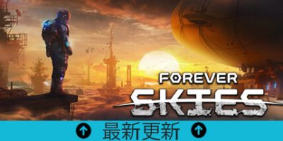 永恒天空/Forever Skies