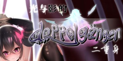 光与影的二重身 ver1.12C 官方中文无修版 RPG游戏+存档 2.8G