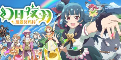 幻日夜羽 – 蜃景努玛梓/Yohane the Parhelion – NUMAZU in the MIRAGE –
